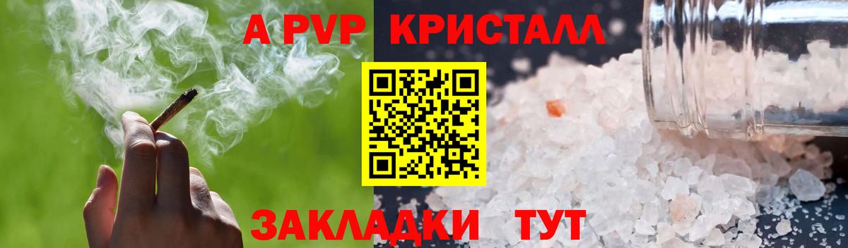 Зерноград  A PVP мука  A PVP кристаллы  A PVP крисы CK  Вход с VPN 
