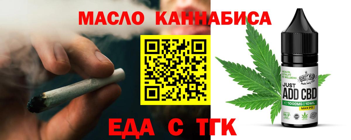 Зерноград  Печенье с ТГК конопля  Вход с VPN 