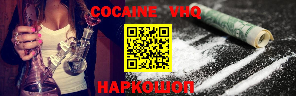 COCAIN FishScale Зерноград