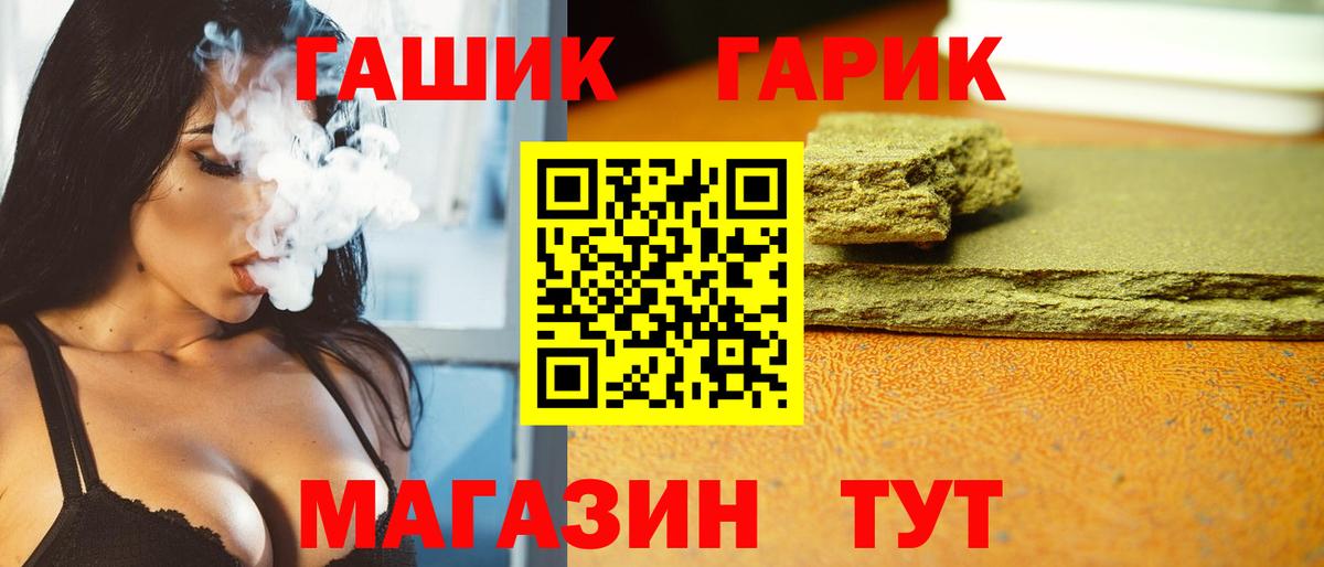 Зерноград  Гашиш VHQ  ГАШ гашик  Вход с VPN 