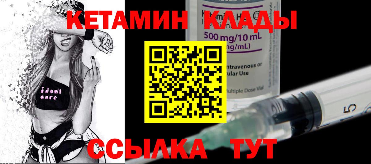 Зерноград  КЕТАМИН ketamine  Вход с VPN 