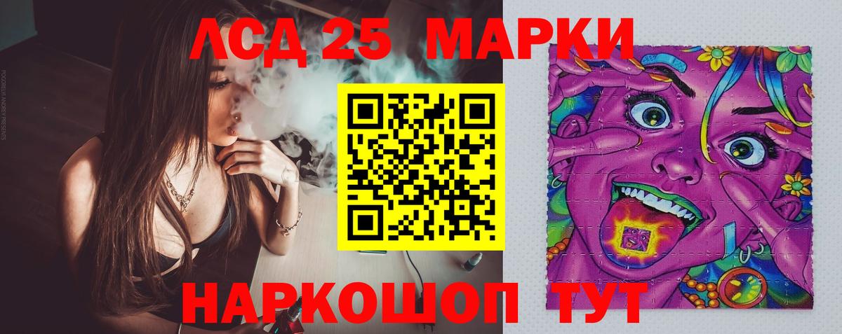 LSD-25 экстази кислота Зерноград