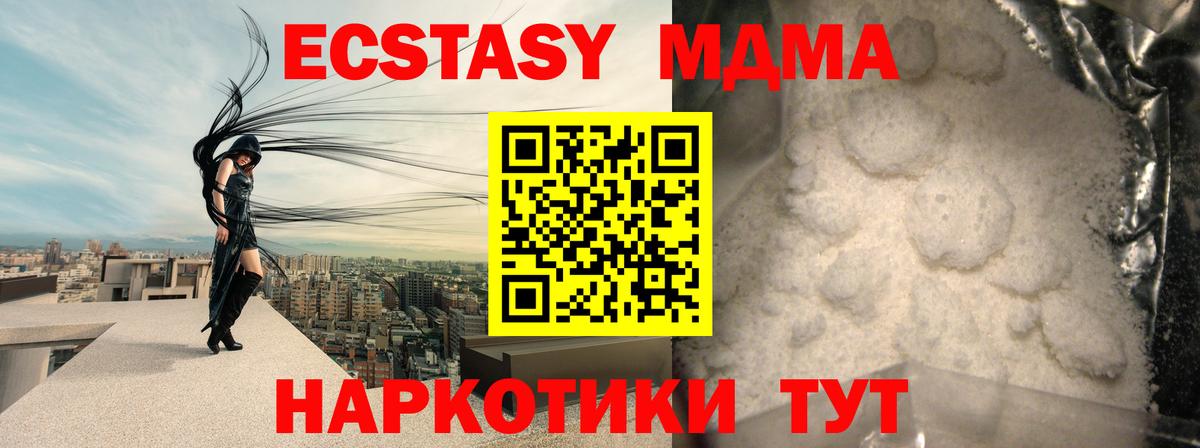 MDMA молли  МДМА  Зерноград  Вход с VPN 