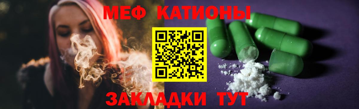 МЕФ мяу мяу  Вход с VPN  Зерноград  МЕФ мяу мяу 