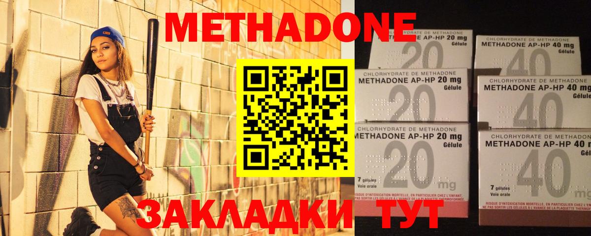 МЕТАДОН белоснежный  МЕТАДОН мёд  Зерноград  hydra tor  Вход с VPN 
