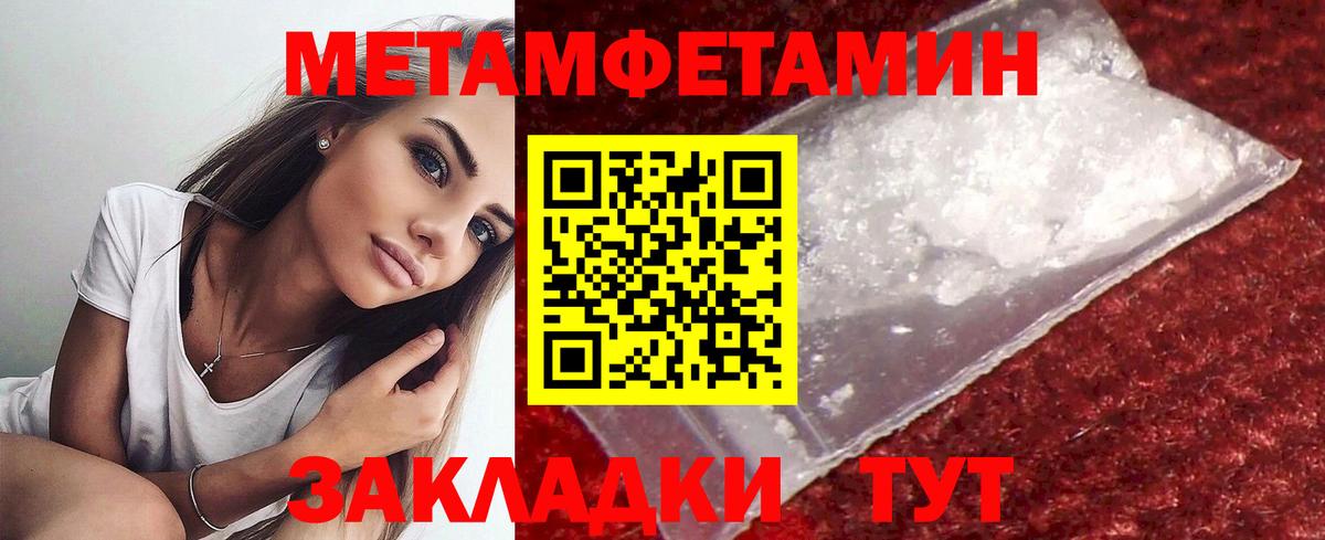 Зерноград  Первитин пудра  Вход с VPN 