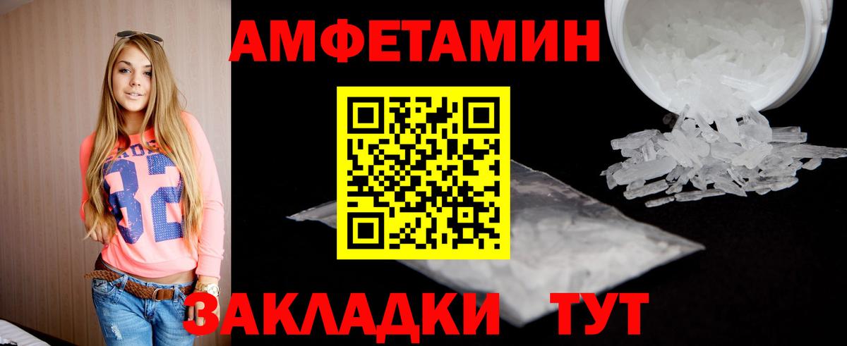 МЕТАМФЕТАМИН Methamphetamine Зерноград