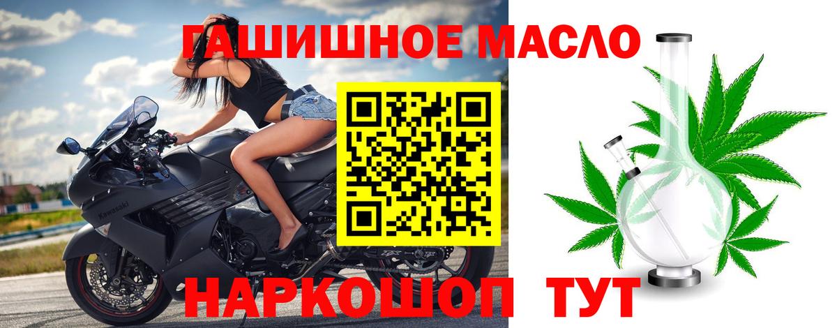 Зерноград  ТГК гашишное масло  Вход с VPN 