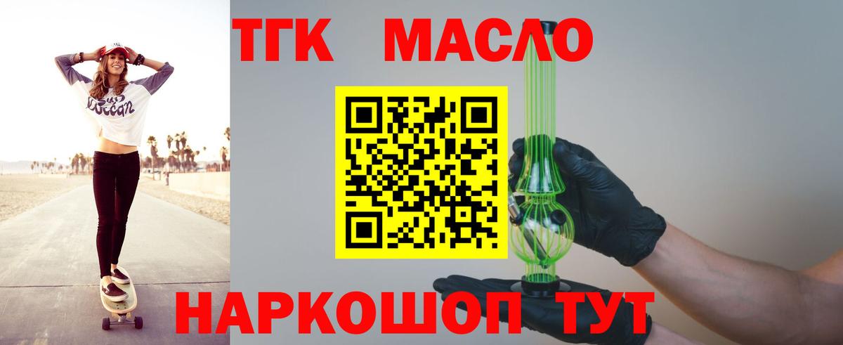 ТГК жижа Зерноград